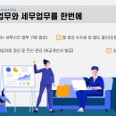 이세형세무회계사무소 이미지