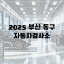 동구종합가스 이미지