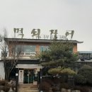 먹쇠민물장어 이미지
