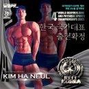 유엔엠 스포츠메디컬 | [마포역PT 헬스장] 세계 대회 TOP5 '국가대표'의 다이어트 비법