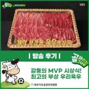 [육우자조금관리위원회] SBS &lt;골때리는 그녀들&gt; 방송 후기