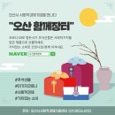 오산시립쉼터공원 이미지