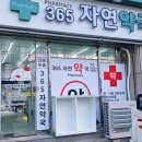 태산약국 이미지