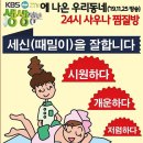 휘경인삼사우나 이미지
