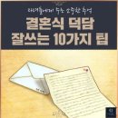 덕담 이미지