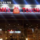 맘스터치경기광주 네이버블로그