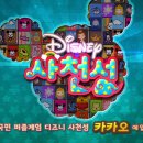 월트디즈니컴패니코리아(주) 이미지