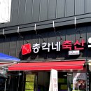 풍무로축산 이미지