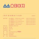 소소스테이지Ⅲ- 피아니스트 최훈락의 렉처콘서트 이미지