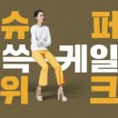 슈퍼닷컴 이미지