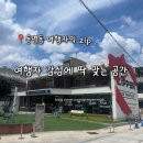여행자의집 | 동명동 여행자의ZIPㅣ여행자 감성에 딱 맞는 공간