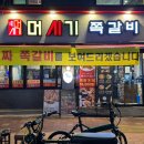 머시기쪽갈비생갈비족발구이 네이버블로그
