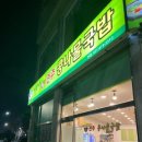 지장수본가전주콩나물국밥 네이버블로그