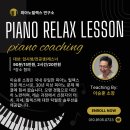 헤설 | [2026년 선화예중 피아노입시곡]2026년 선화예술학교 피아노입시곡 및 영재피아노특강 영상강의 소개...