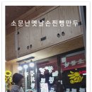 구미사철식당