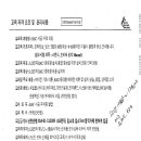 LG전자 에어컨 자격증교육(RAC교육)-2012년(10월8일~ 12월22일)ㅇ ***-****-**** 이미지