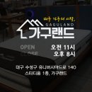 유일가구랜드