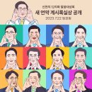 최대식 | 신천지 12지파 말씀대성회 빌립지파 춘천 생생한 후기