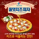 피자모아 이미지