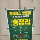 엘칸토홈플러스 - 김해시 김해대로 2078 | 엘칸토홈플러스