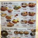 금화왕돈까스춘천만천점 | 춘천 맛집 맛도 있고 양도 많은 금화왕돈까스 내 돈 내산
