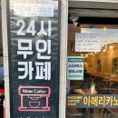 나우커피(쌍문점) 이미지