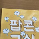 달빛점방 이미지