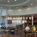 갤러리툰카페 티스토리