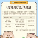 초등 독서동아리 이미지