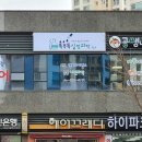 전쌤과학교습소
