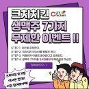 크치치킨 회기점 | [회기] 크치치킨 - 수입 생맥주 무한리필 부수고 온 후기 (내돈내산)