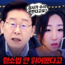 형사소송법 개정안을 읽어보지도 않고 공포했다고...? 이미지