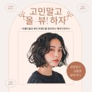 청량리미용학원 국가자격증 합격백서와 취업 후기!