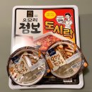 [GS25 편의점] 신메뉴 추천 &amp; 솔직후기 :: 오모리 점보도시락