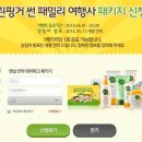 패밀리여행사 이미지