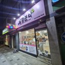 댕댕분식 이미지