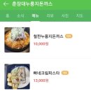 춘장대누룽지돈까스 이미지