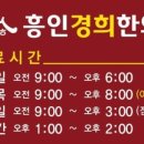 흥인경희한의원 이미지