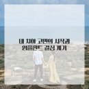 이아소치과의원 이미지