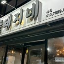 꽃돼지네생삼겹