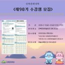 개청30주년 기념 신춘음악회 <새로운, 봄> | 강북문화재단 소식