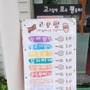 고기앞에모두평등하다