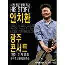 히스스토리