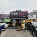 돈토리 무한리필 경산옥산점 네이버블로그