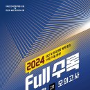 멘토링학원