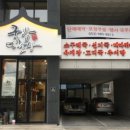 현대뼈다귀해장국 이미지
