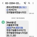 대리운전기사 렌터카사고 구상금 선고기일 또 연기_전국대리기사협회 이미지