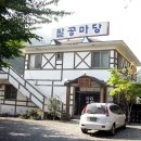 마당오리