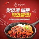 쭈꾸미인