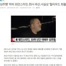 '성추행' 하비 와인스타인, 회사 파산..사실상 '할리우드 퇴출' 이미지